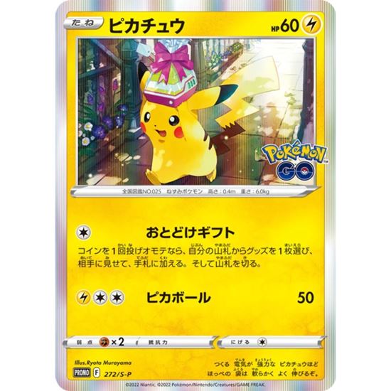 Immagine di Pokemon Go Card Booster Box  Sealed (JP)