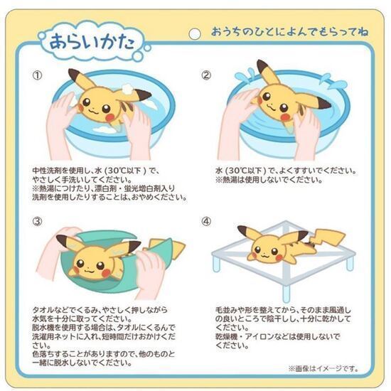 Immagine di Pikachu Peluche 8 cm originale giapponese lavabile